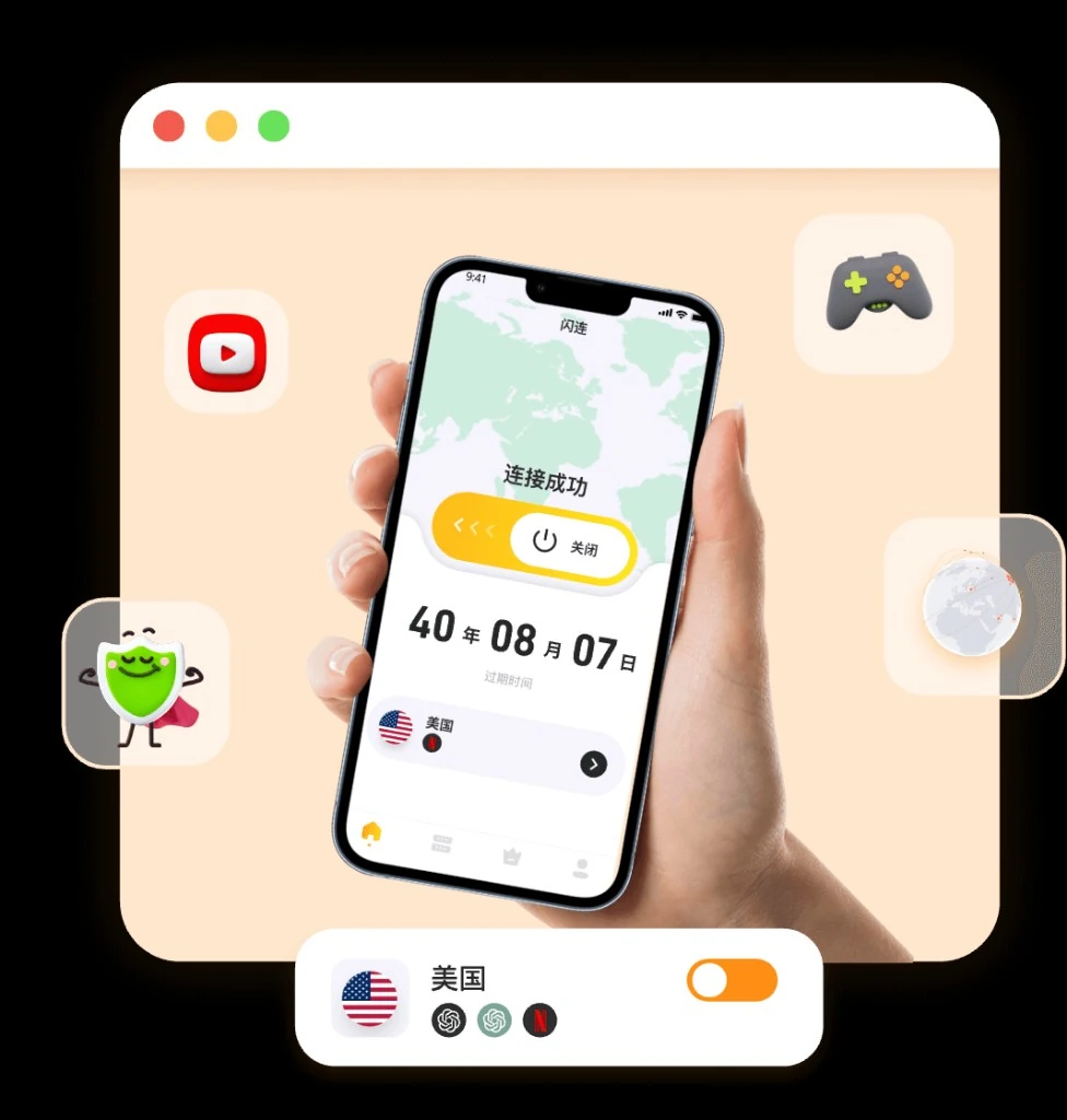 闪连VPN科普页客户端示意图